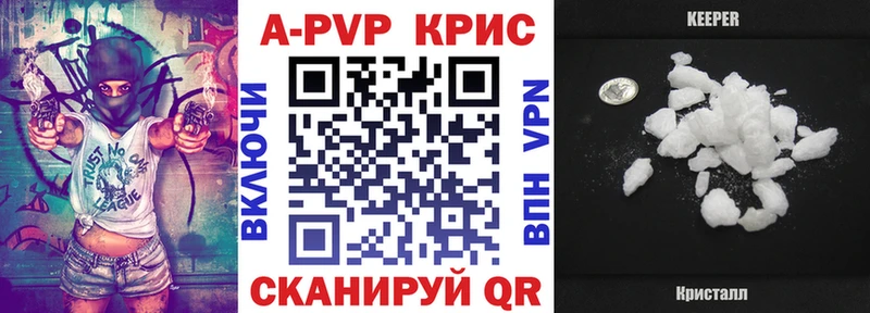 APVP кристаллы Миллерово