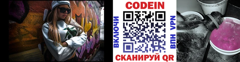 кракен ТОР  как найти   Миллерово  Codein напиток Lean (лин) 