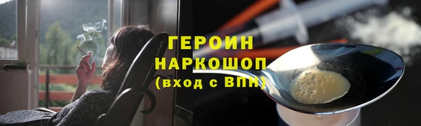 героин Вязьма